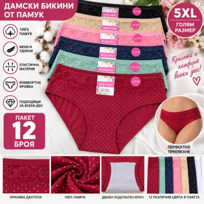 Бельо