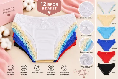 Бикини