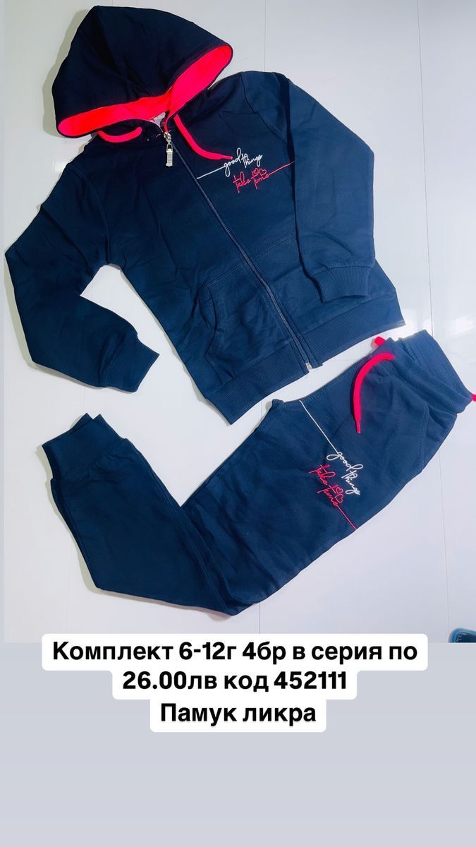Комплекти