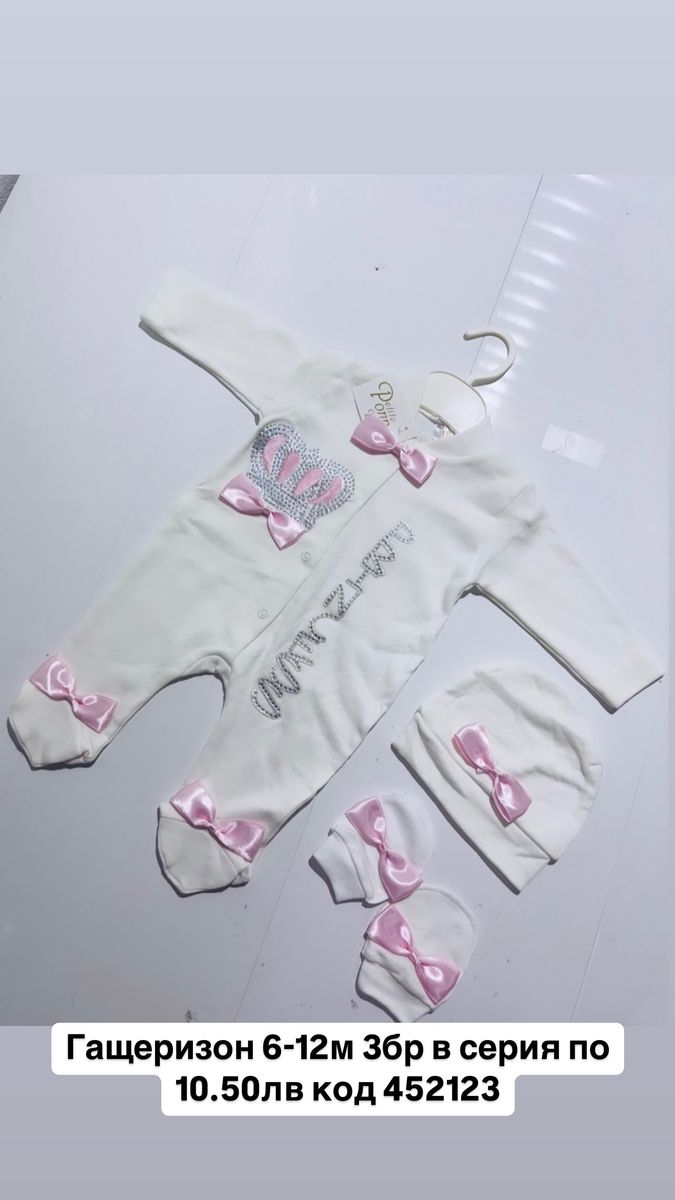 Дълги комплекти