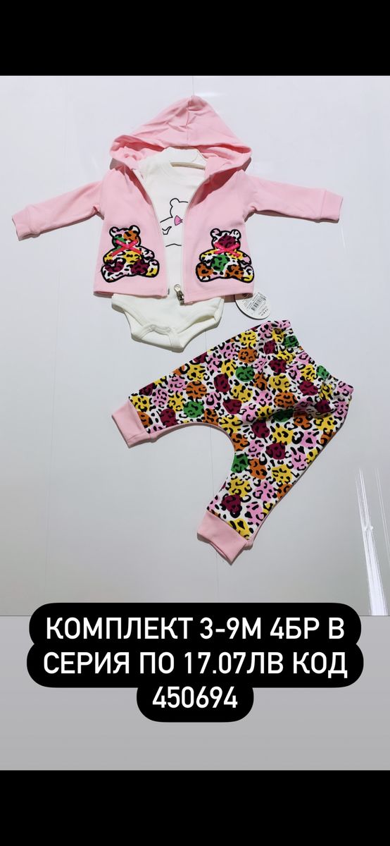 Дълги комплекти