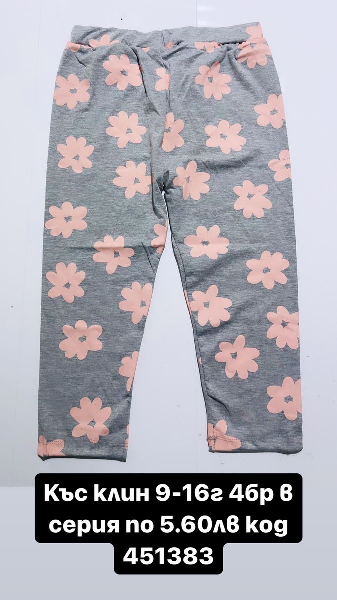 Къси клинове