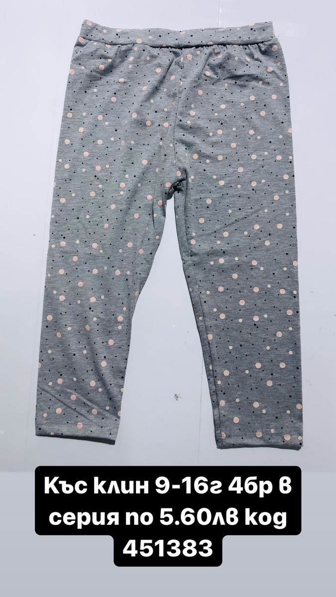 Къси клинове