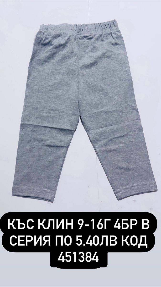 Къси клинове