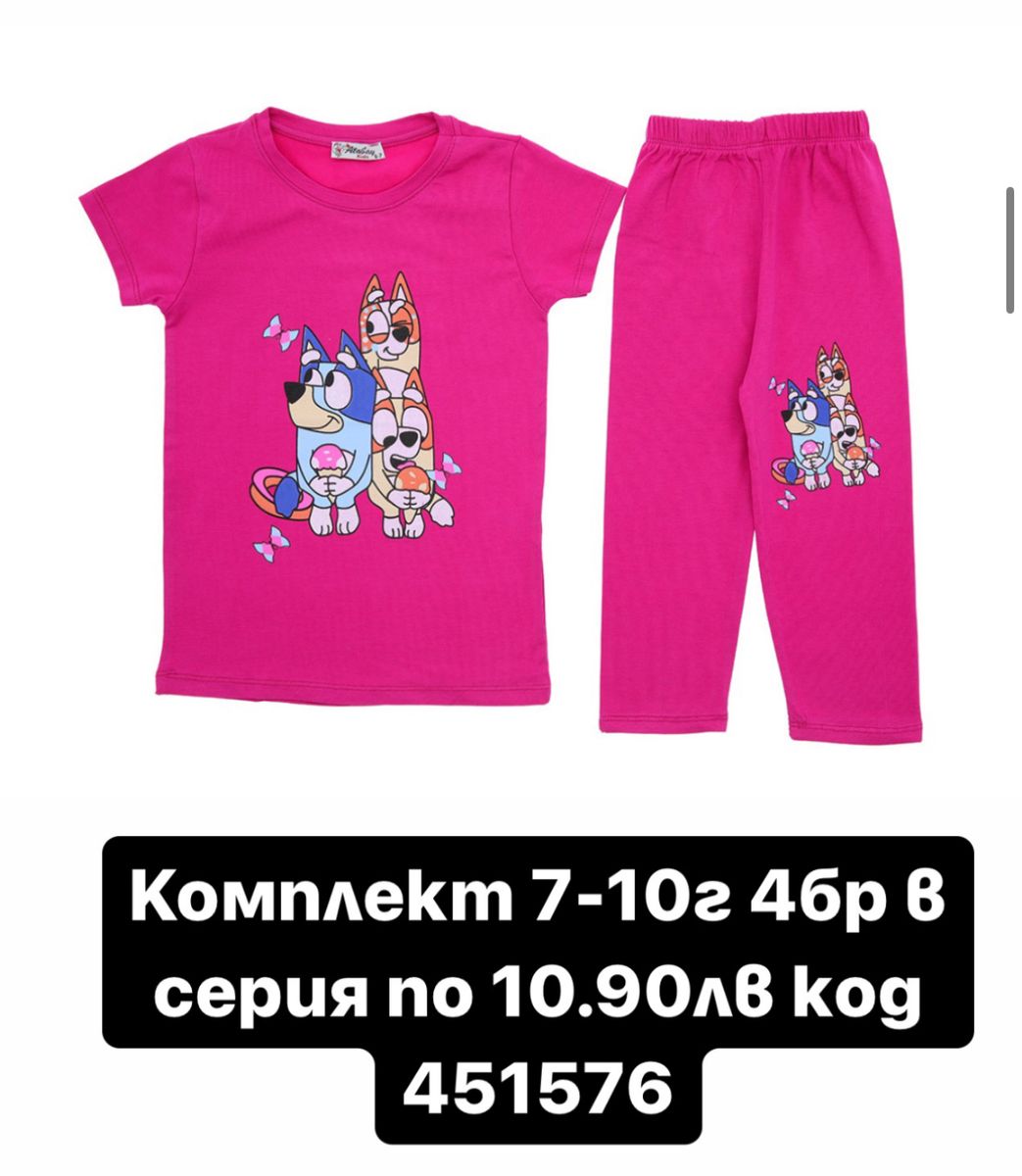 Къси комплекти