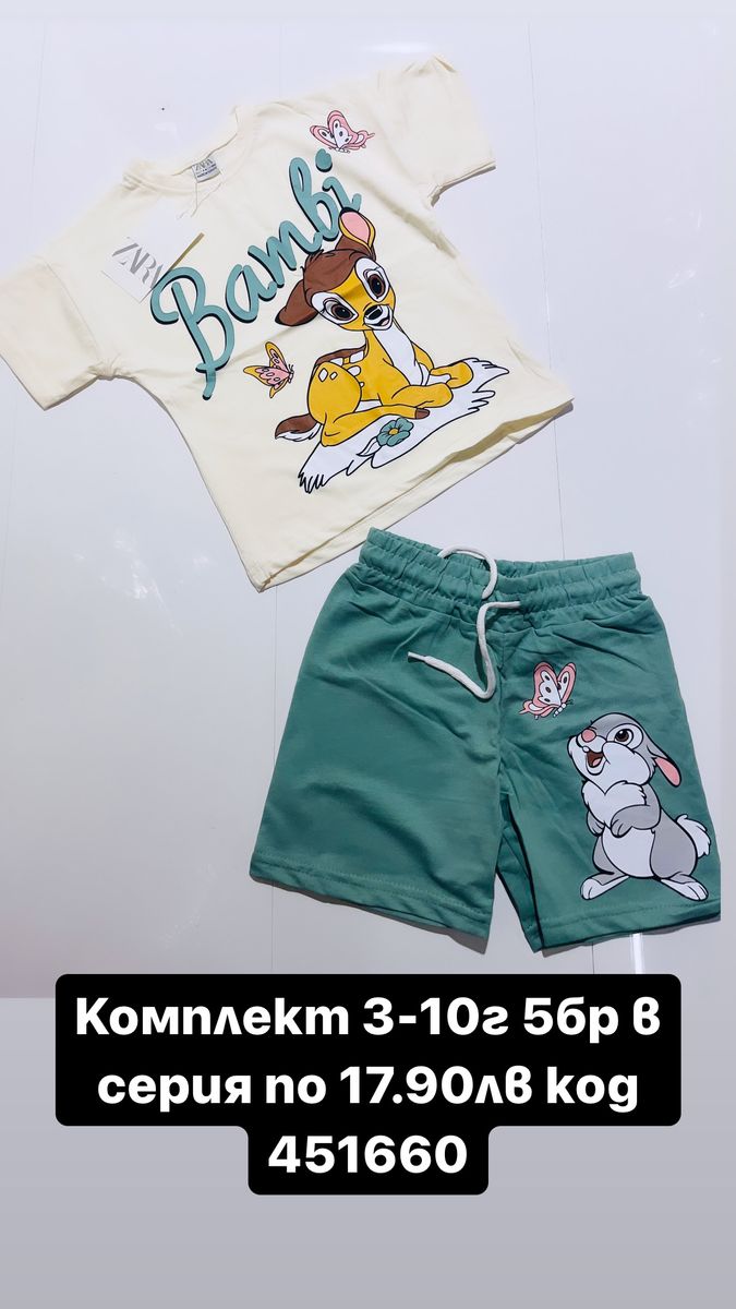 Къси комплекти