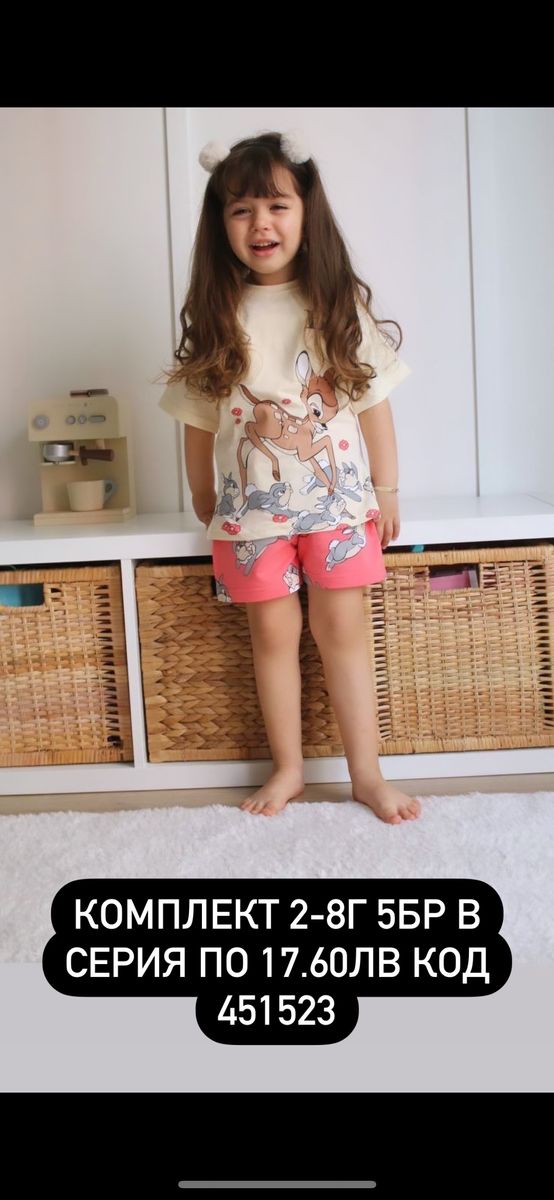 Къси комплекти