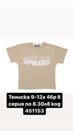 Тениски (къс ръкав) - Image 2