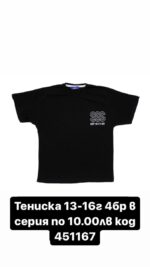 Тениски (къс ръкав) - Image 2