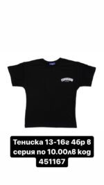 Тениски (къс ръкав) - Image 2