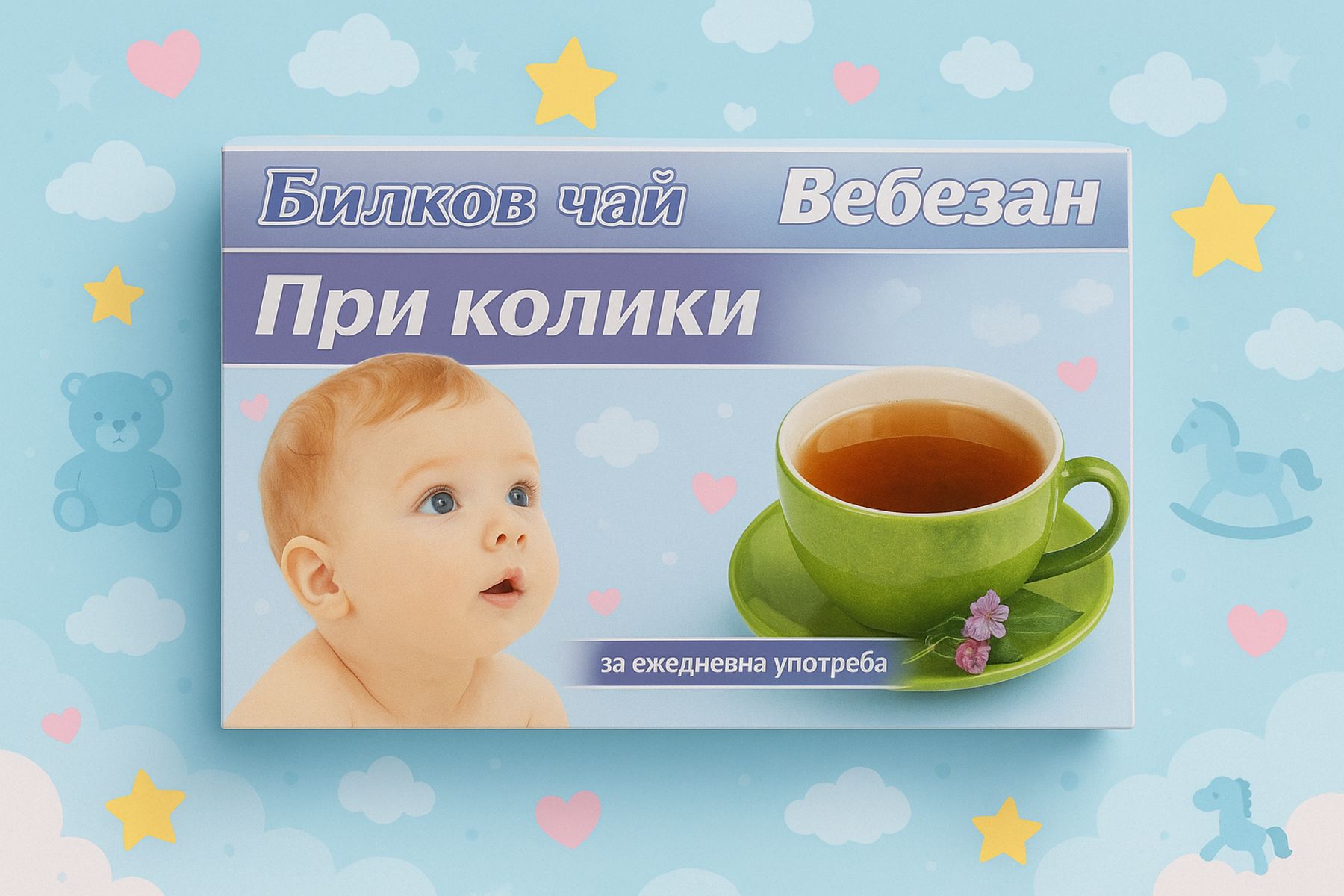 Аксесоари (бебешки чай)