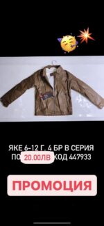 Якета кожени - Image 2